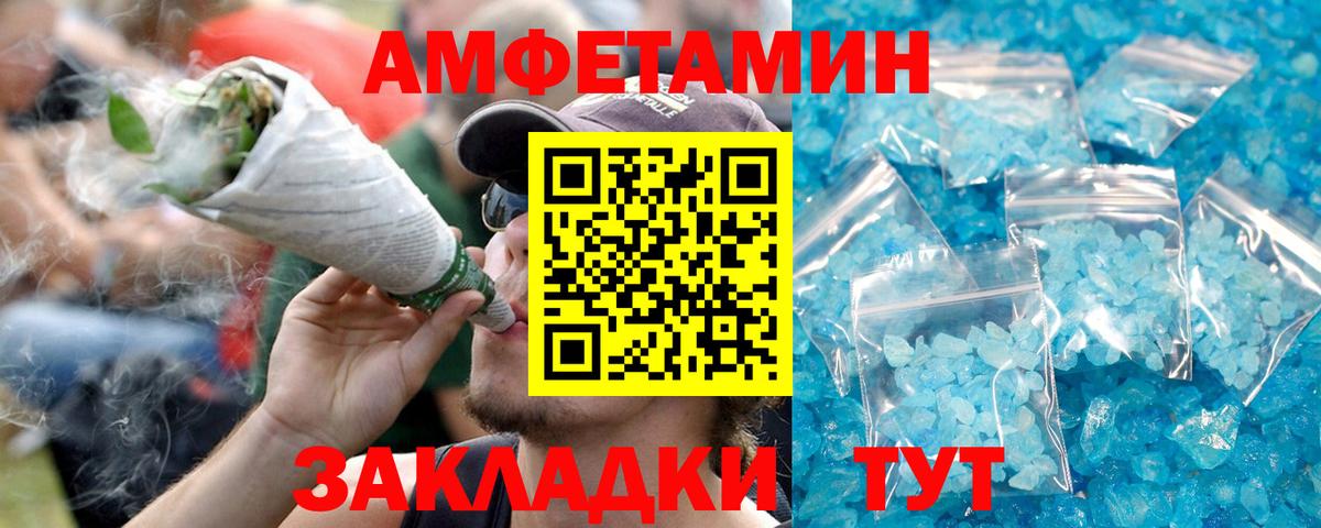 Амфетамин 97% Лыткарино