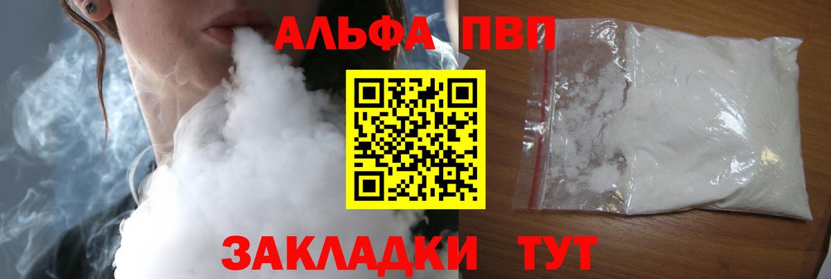 Alpha PVP крисы CK  купить  сайты  Лыткарино  A-PVP VHQ  Alfa_PVP кристаллы  Вход с VPN 
