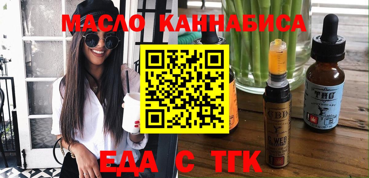 Лыткарино  Печенье с ТГК марихуана  Вход с VPN 