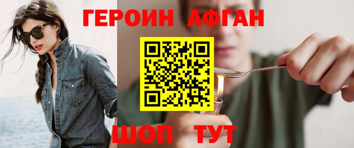 Героин хмурый  ГЕРОИН  Лыткарино  Вход с VPN 