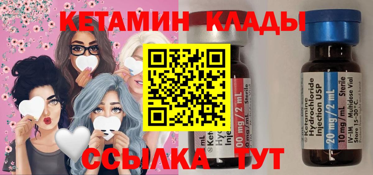 Кетамин ketamine  КЕТАМИН ketamine  Лыткарино  Вход с VPN 