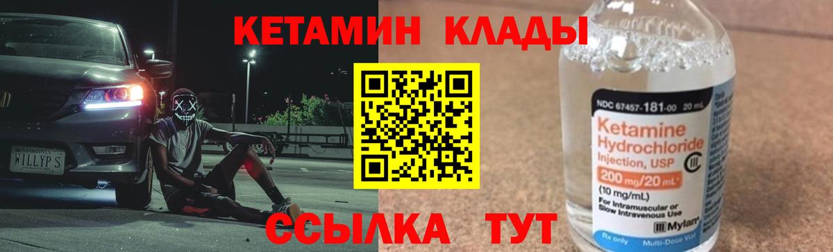 КЕТАМИН ketamine Лыткарино