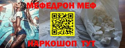 меф VHQ Кандалакша