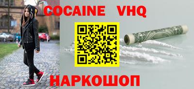 меф VHQ Кандалакша