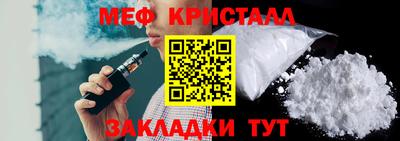 меф VHQ Кандалакша