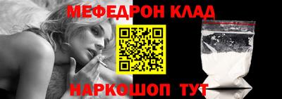 меф VHQ Кандалакша