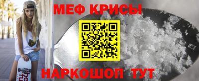 меф VHQ Кандалакша