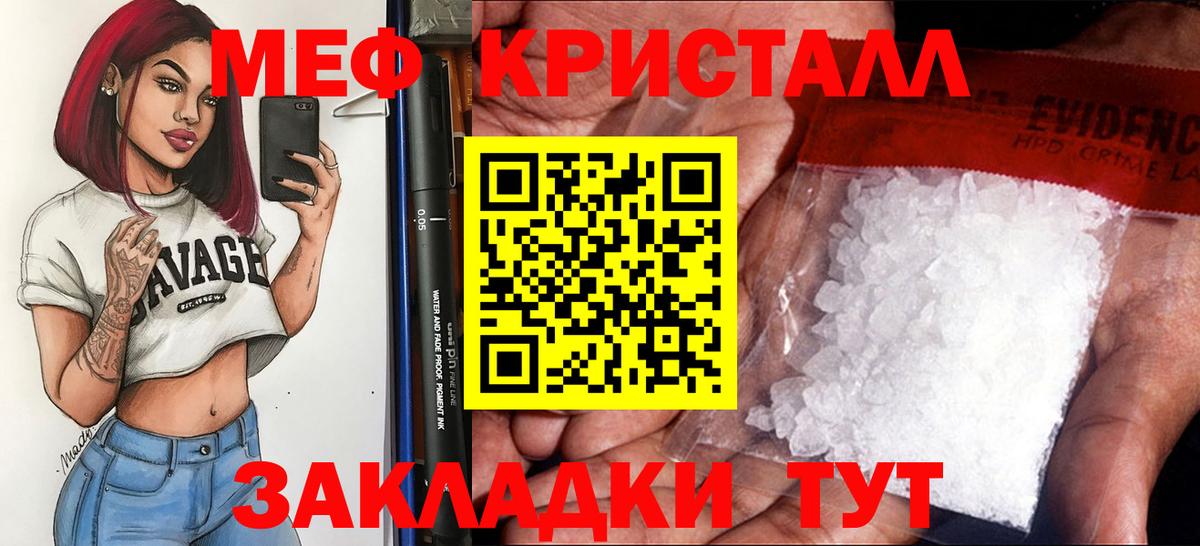 наркотики  Вход с VPN  Меф кристаллы  МЯУ-МЯУ  Лыткарино  Меф mephedrone 