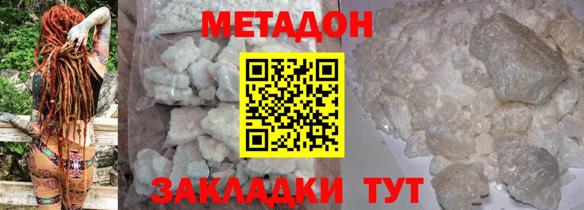 Метадон VHQ Лыткарино