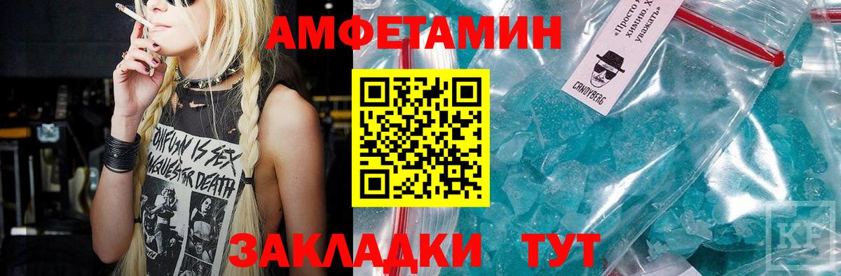 МЕТАМФЕТАМИН пудра Лыткарино