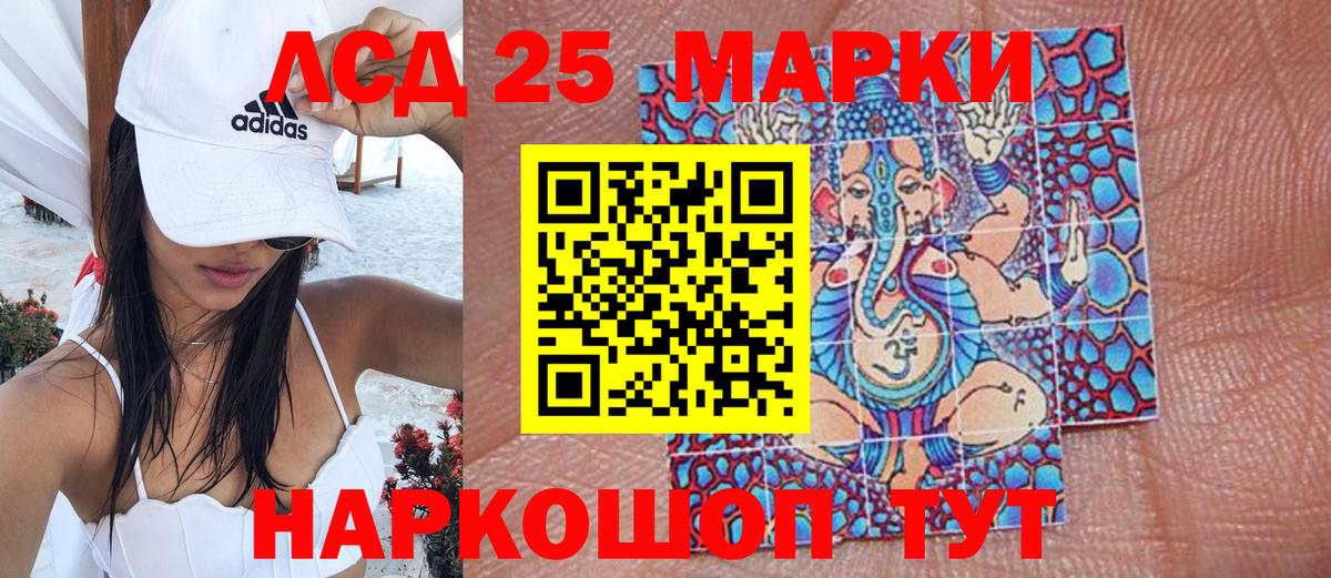 Лыткарино  Марки NBOMe 1500мкг  Вход с VPN 