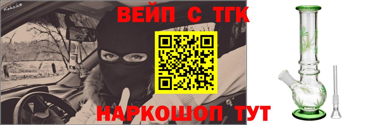 Дистиллят ТГК жижа Лыткарино
