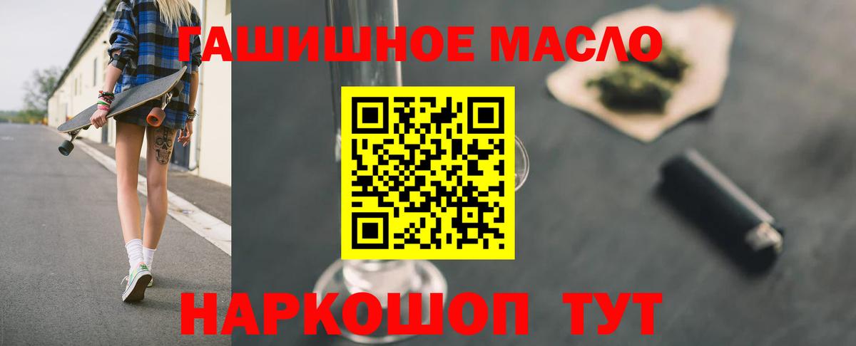 Дистиллят ТГК вейп с тгк  ТГК концентрат  Вход с VPN  Лыткарино 